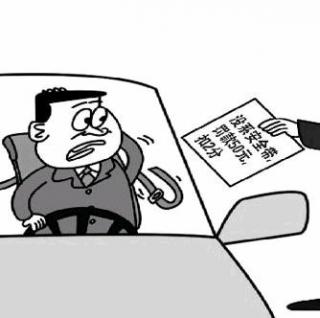 【民生备忘录】北京严查不系安全带，交通陋习零容忍