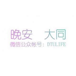 第16期lie to me\当我们想吃热豆腐