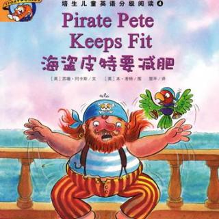 【听故事学英语】《海盗皮特要减肥Pirate Pete Keeps Fit》