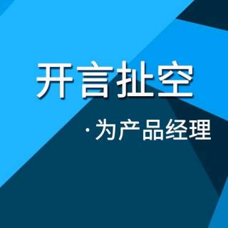 059.领导的需求怎么接