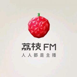 106【新物种】02-荔枝FM的自然生长能力（主刀/芒格）