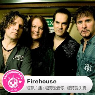 糖蒜爱失真：Firehouse