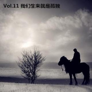 Vol.11【我们生来就是孤独】