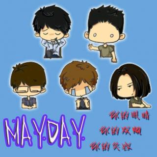 Mayday Story 第六期节目 透露