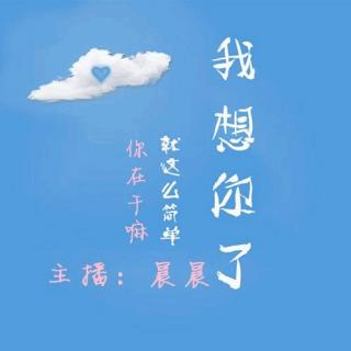你在干嘛隐藏着我想你了
