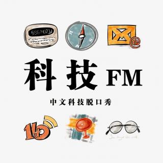  340期：科技FM《叫什么好呢？》