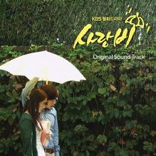 ｛第七期｝ 爱情雨(OST)