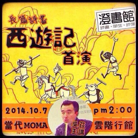 「西游记」梦斩泾河龙4 吴荻 魏征梦斩龙王 世民亡赴幽冥