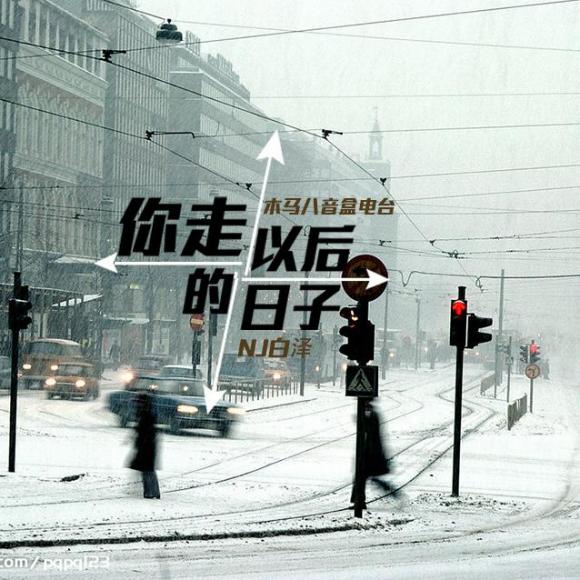 【冬日暖阳】你走以后的日子-nj白泽