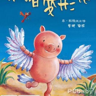 162【儿童故事】小猪变形记