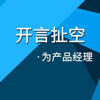 S02-04.如果你是微信电话本的产品经理你怎么做？