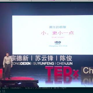 居住的极限：元象建筑团队@TEDxChongqing2014