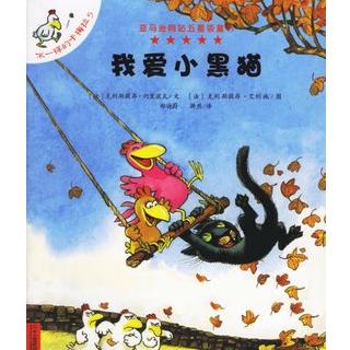 【春田电台】空中绘本第98期——《卡梅拉系列5：我爱小黑猫》