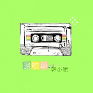 【暖歌单Vol.16】冬夜渐暖前，先听温暖的歌