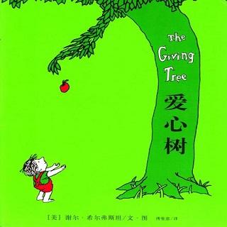 经典儿童绘本中文朗读“爱心树”