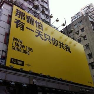 香港街頭歌詞