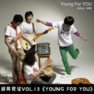 胡同歌摇Vol.13 《young for you》