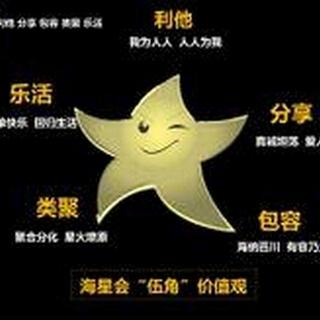 星星讲堂21 什么是真正的O2O