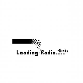 LoadingRadio-唠叮电台 027无悔梦归处，只恨太匆匆