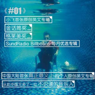 【SundRadio Billboard】020