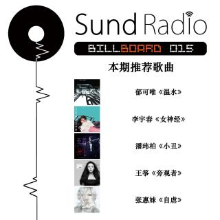 【SundRadio Billboard】015