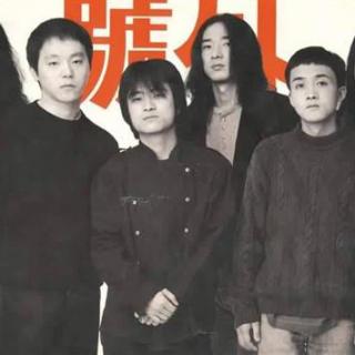 172【经典现场】1994 红磡摇滚中国乐势力演唱会（杨子虚）