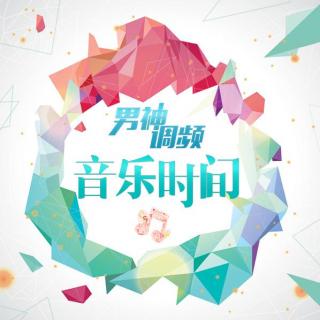 男神音乐时间vol.46-Merry Christmas！圣诞歌唱起来~