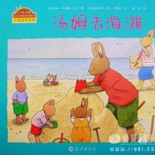 绘本《汤姆去海滩》小狗饼干讲故事