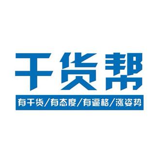 【干货帮】第24期：大可乐的前世今生！