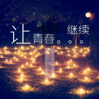 初恋故事014