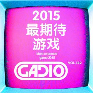 2015最期待游戏！GADIO VOL.142开播！