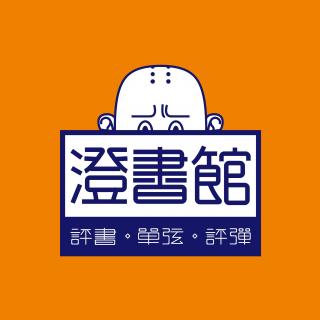 单弦「打渔杀家」刘禹 第一回