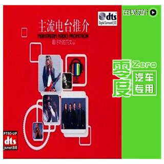 2015最热门的主打英文歌，电台推介，新曲风，新享受