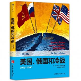 美国俄国和冷战-00