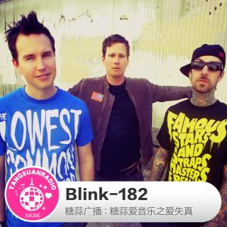 糖蒜爱失真：Blink-182