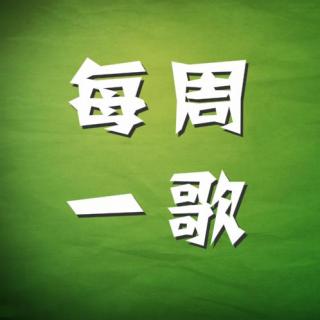 【每周一歌】巴郎仔