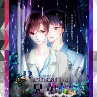 BL剧-主役【重生之兄弟情深】预告--安洛