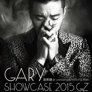 -ON AIR- [现场实录]GARY姜熙建 SHOWCASE 2015 GZ PART I SELECTED