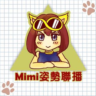 Mimi姿势联播（试播）：来听一点不一样的学术