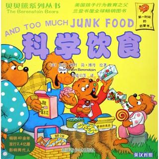贝贝熊系列《科学饮食》 彩虹姐姐