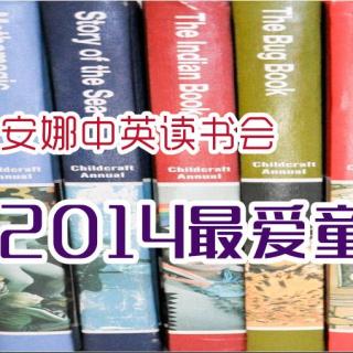 安娜阅读平台2014童书TOP10书单评选活动通知