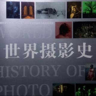 47.摄影那些事儿-世界摄影史3-第一章早期-卡罗式摄影法