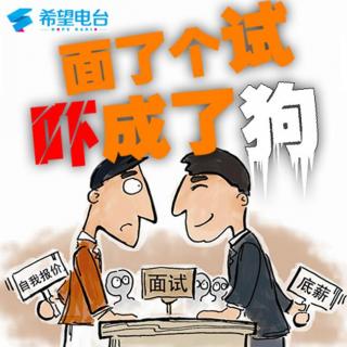 【快乐玮斐兄妹】面了个试吓成了狗 西门吹雪带你领略奇葩面试