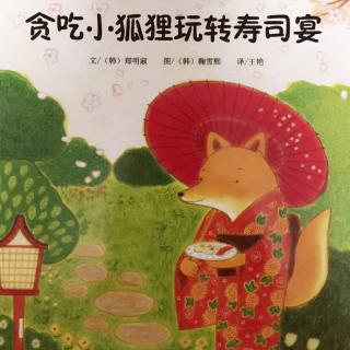 【世界旅行】8、日本：贪吃小狐狸玩转寿司宴+风之甬道