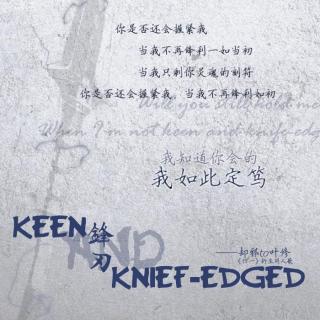 Keen and Knife-edged【周叶向】