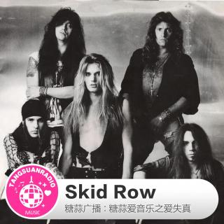 糖蒜爱失真：Skid Row