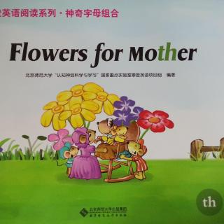 23 攀登英语神字母组合th	Flowers for Mother送给妈妈的花