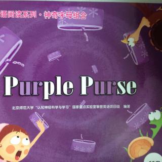 25 攀登英语神字母组合ur Purple Purse紫色小钱包