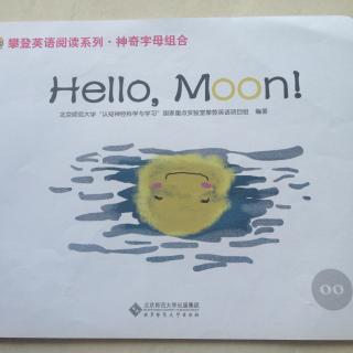 15.攀登英语神字母组合oo	Hello, Moon!		月亮，你好！