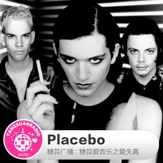 糖蒜爱失真:Placebo